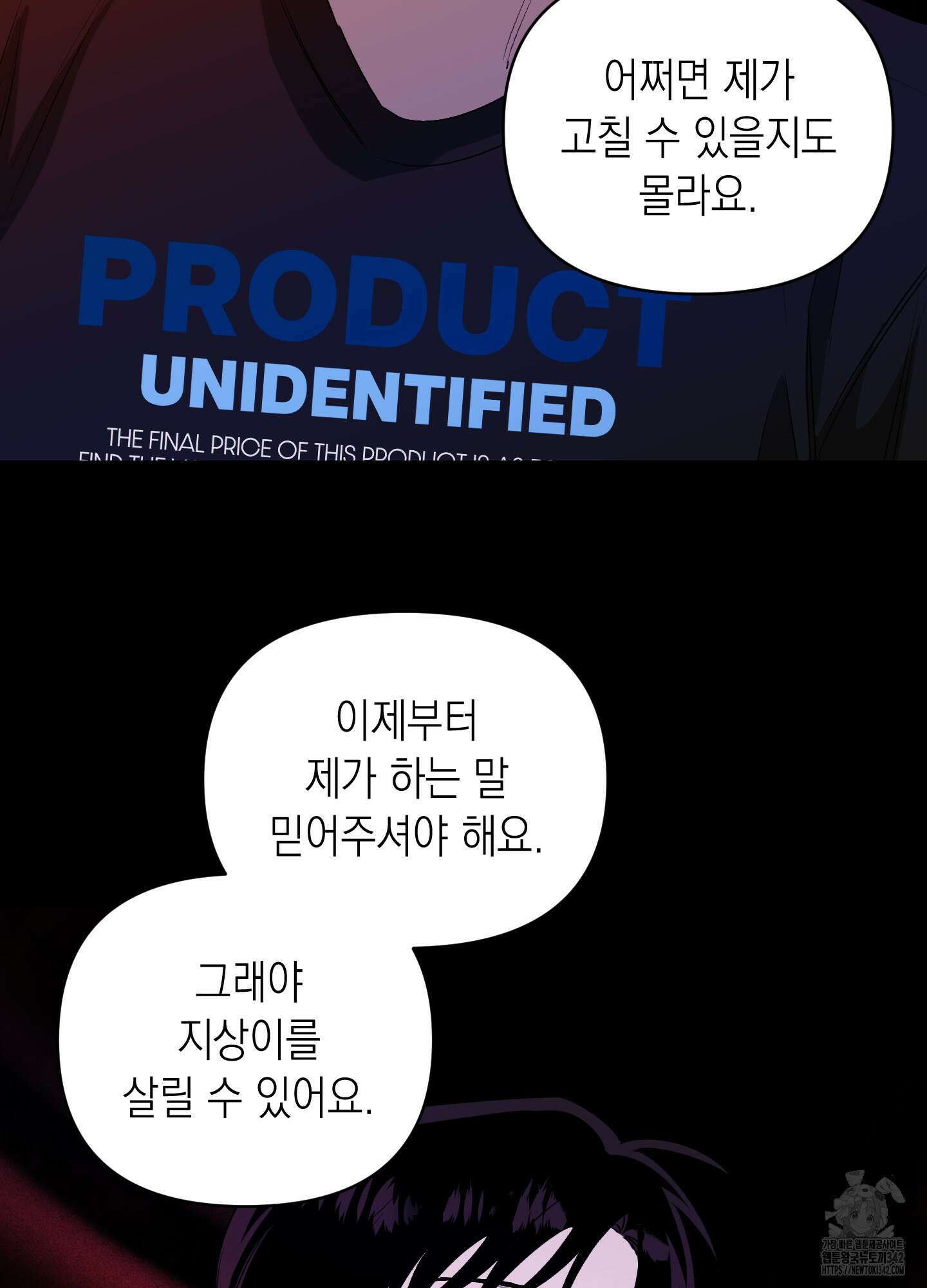 동아리방에 귀신 나온대 37화 42
