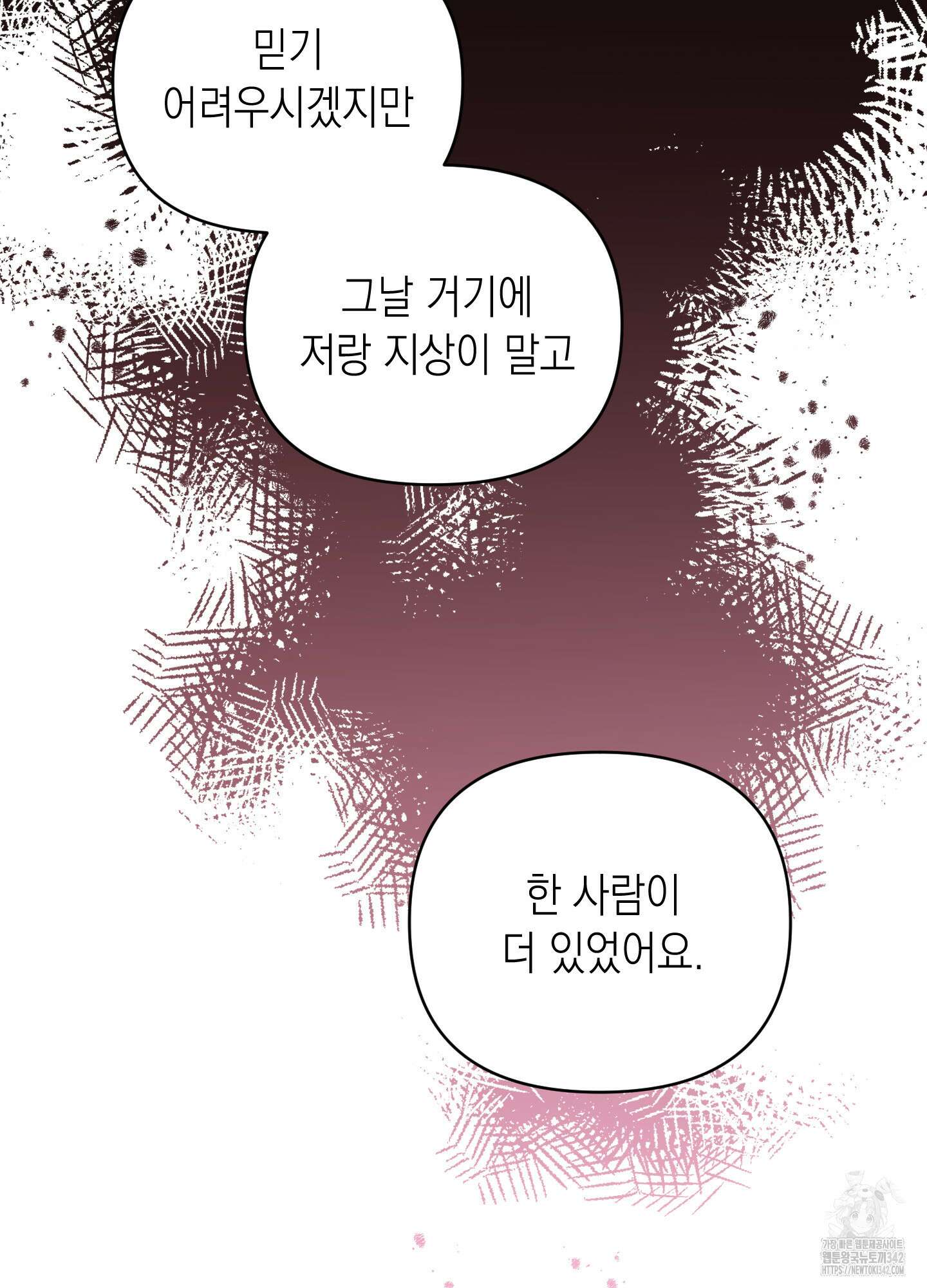 동아리방에 귀신 나온대 37화 44