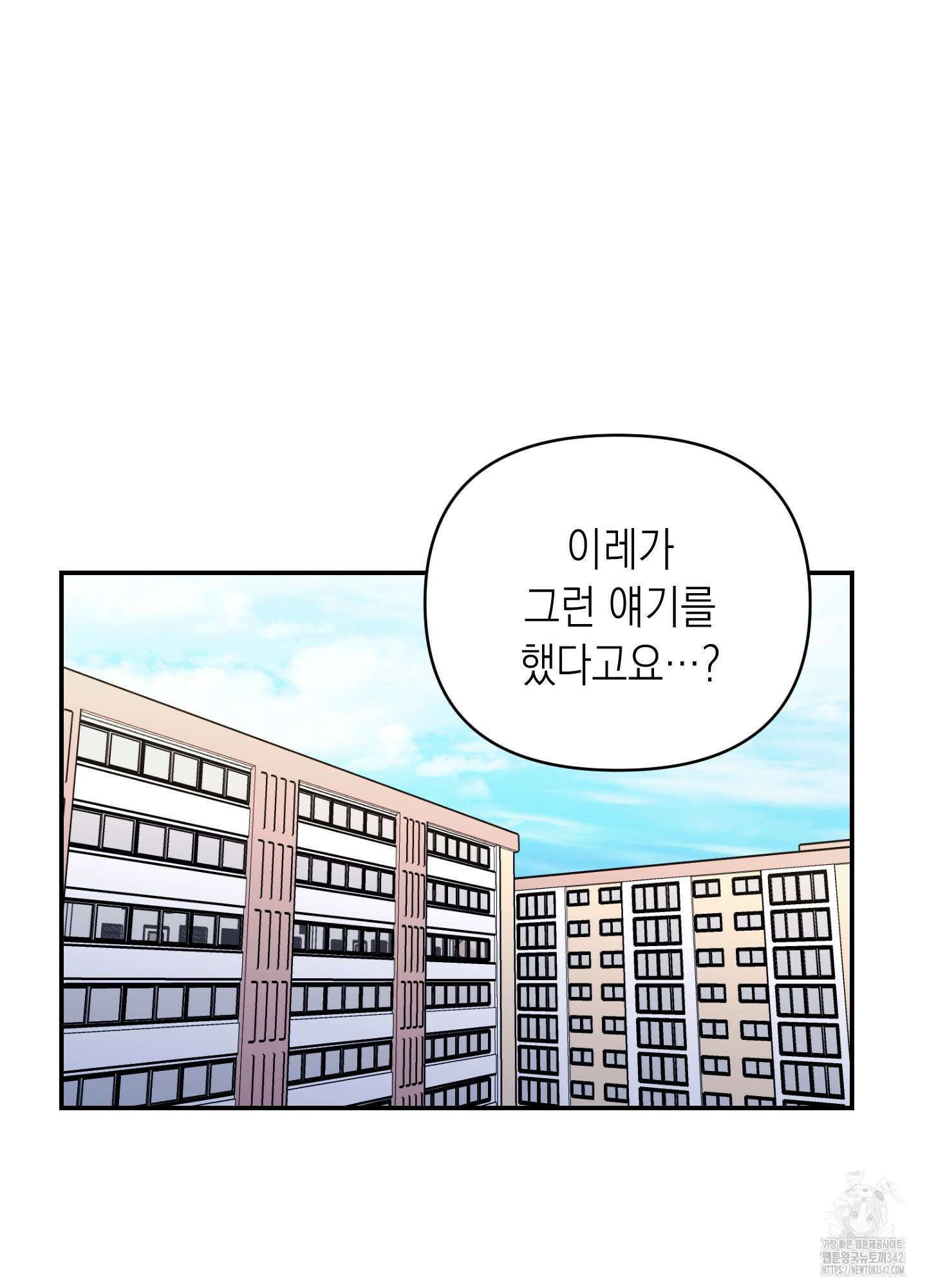 동아리방에 귀신 나온대 37화 49