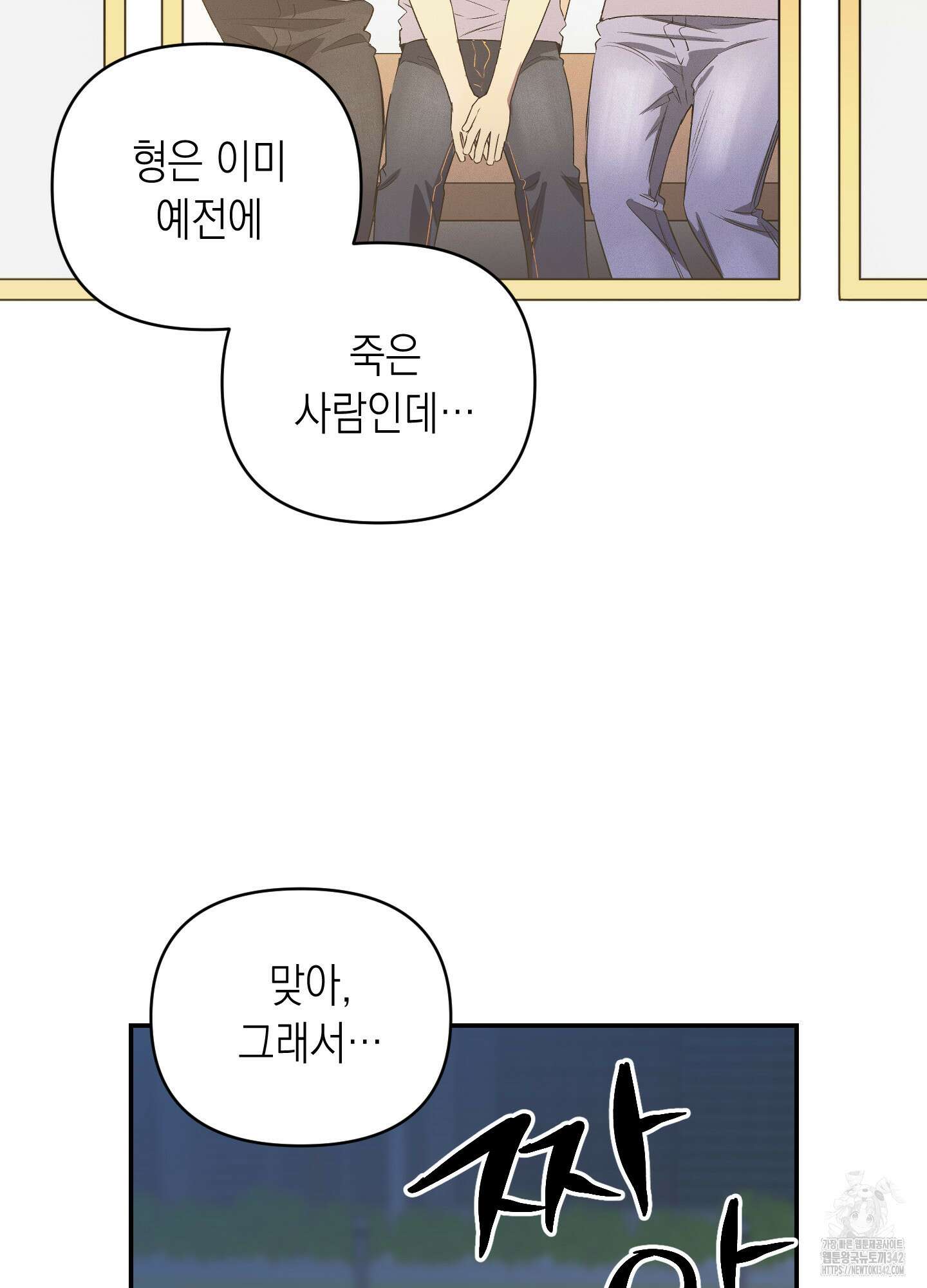 동아리방에 귀신 나온대 37화 52