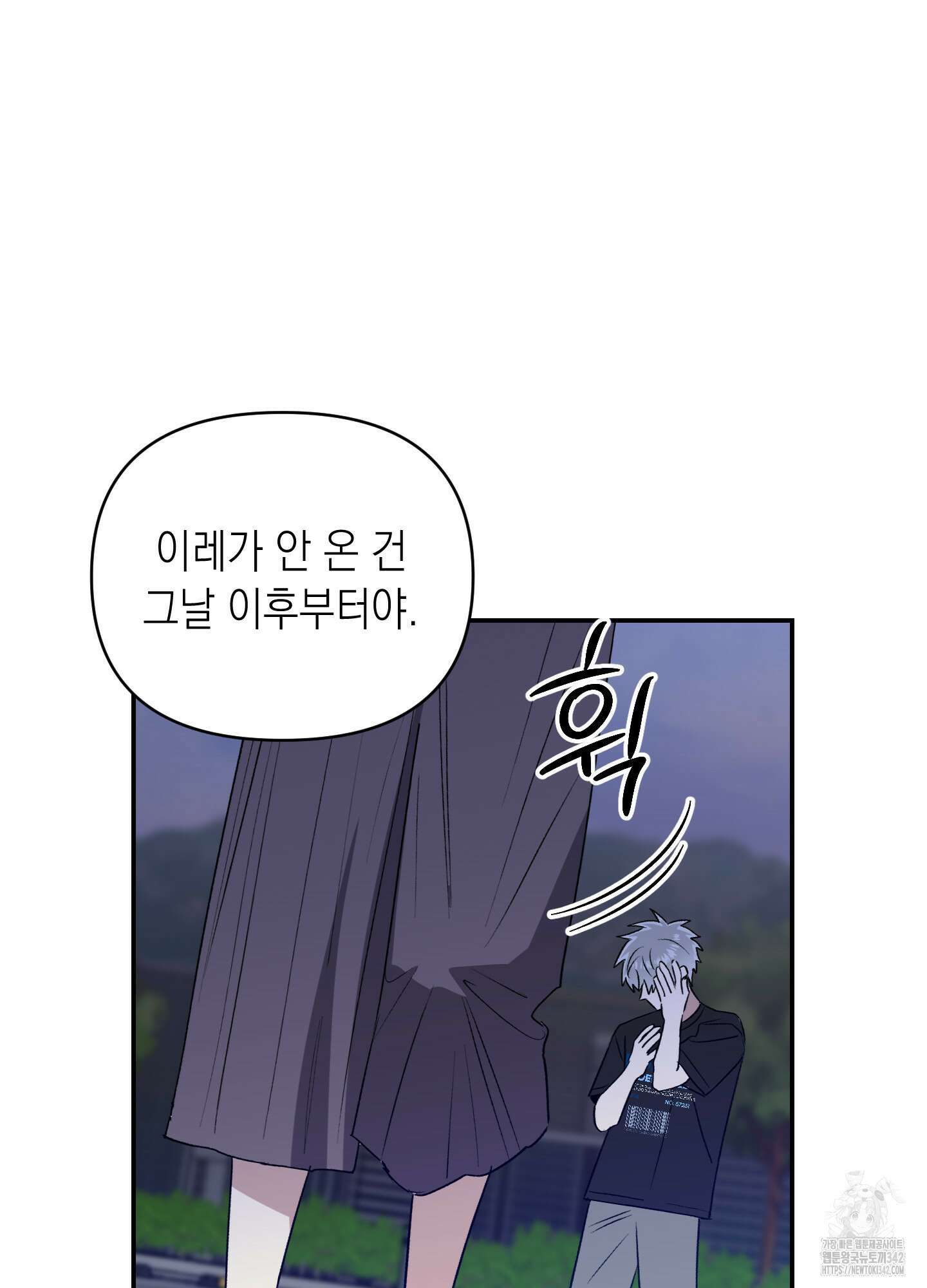 동아리방에 귀신 나온대 37화 57