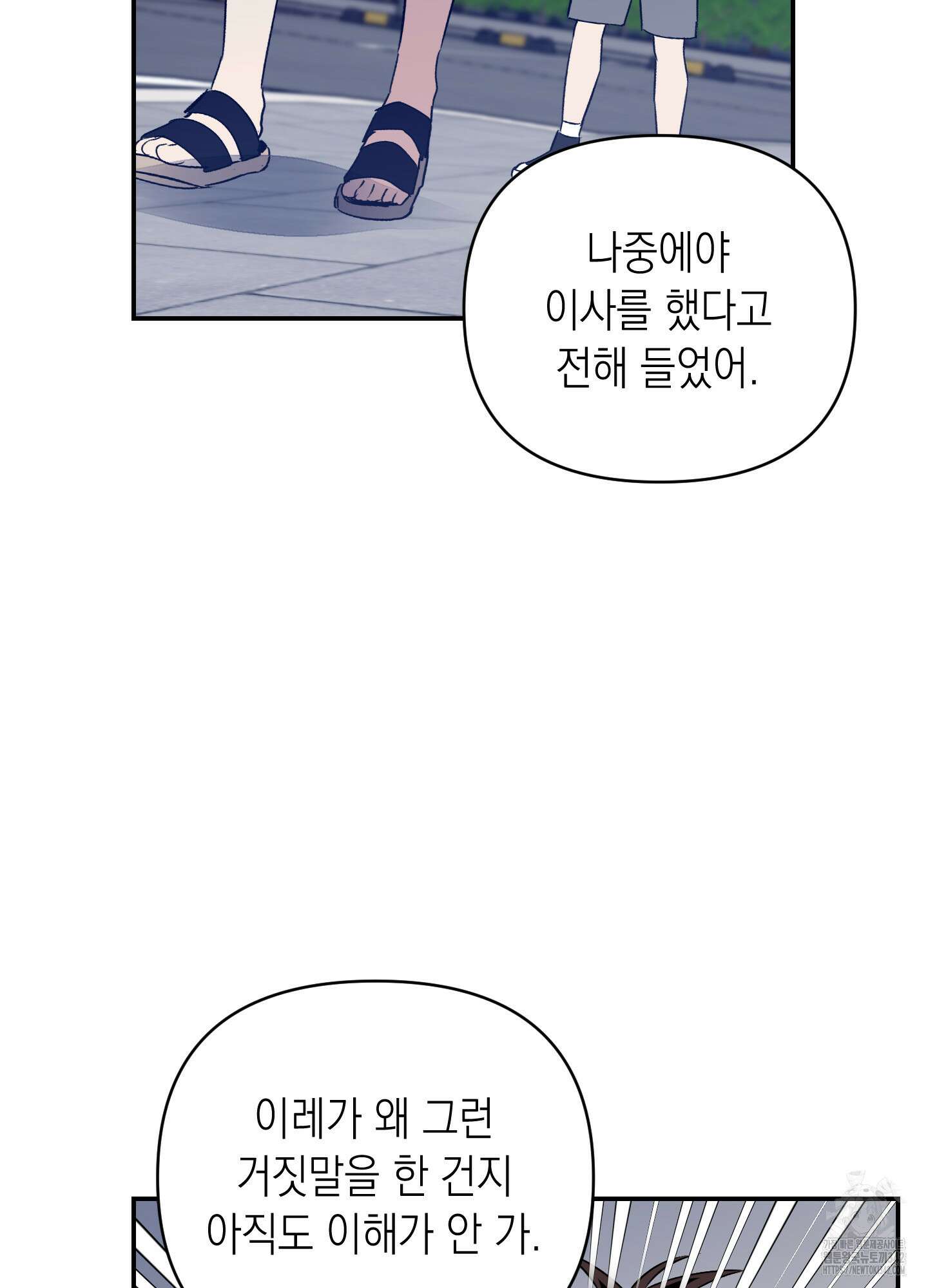 동아리방에 귀신 나온대 37화 58