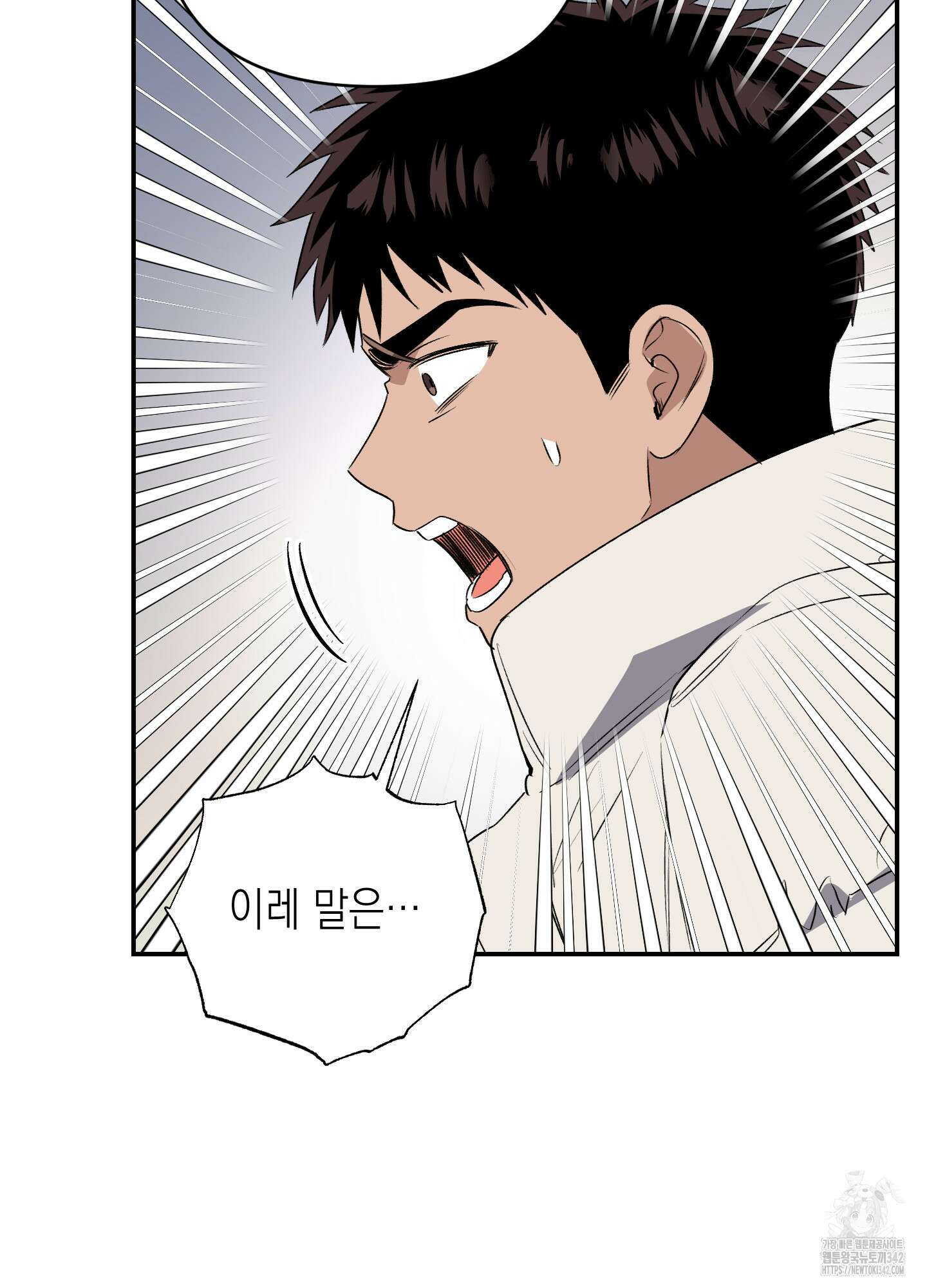 동아리방에 귀신 나온대 37화 59