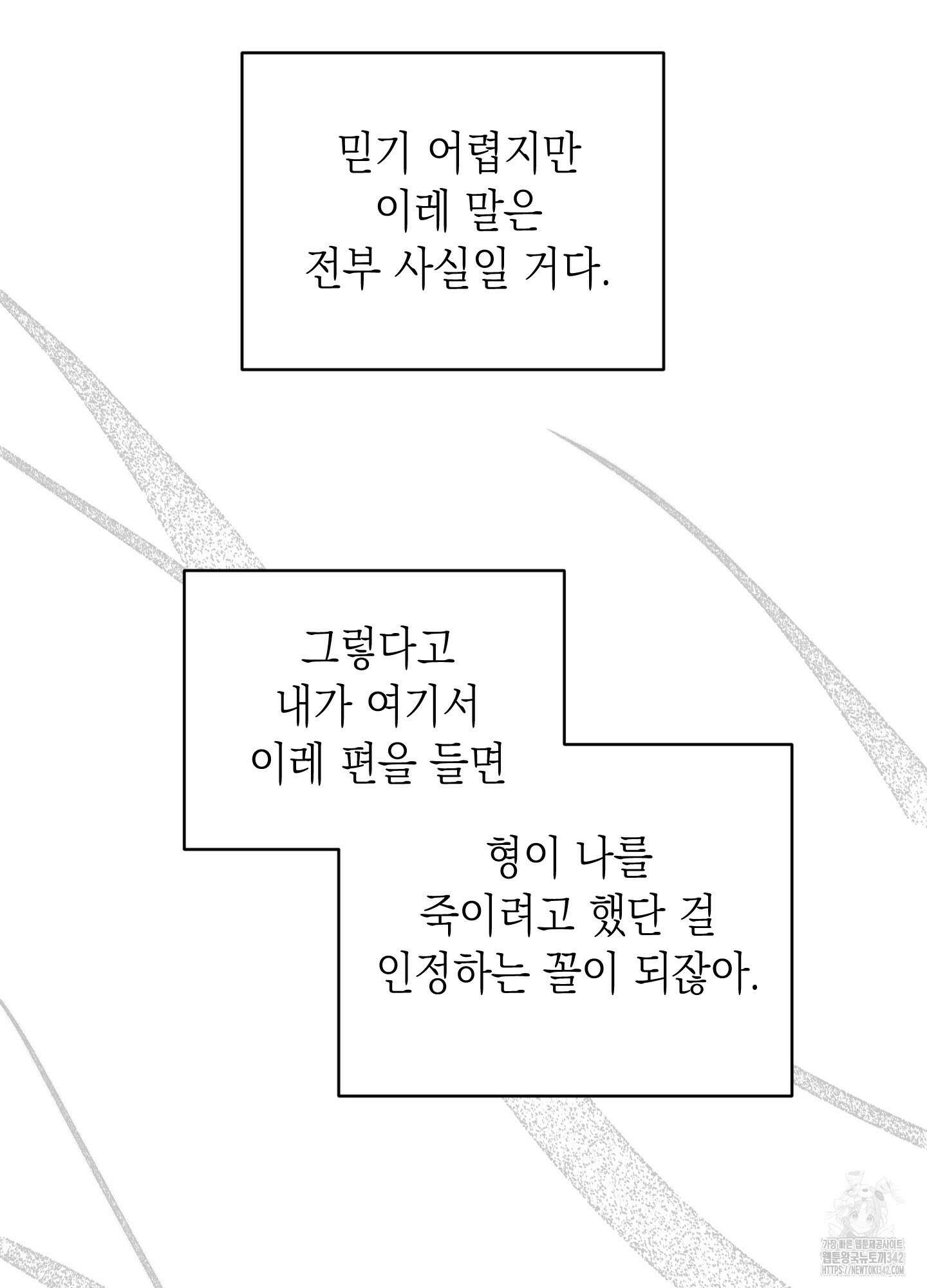 동아리방에 귀신 나온대 37화 60