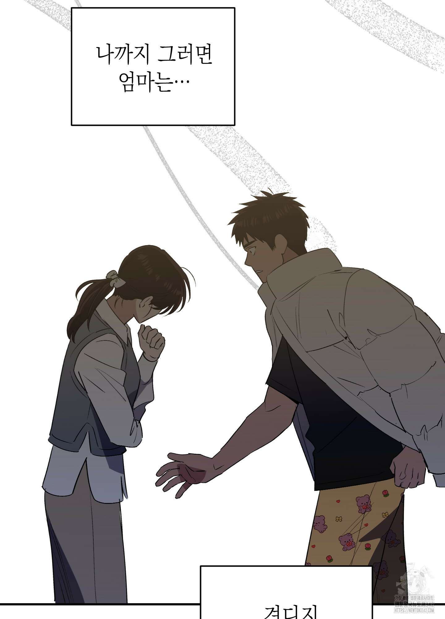 동아리방에 귀신 나온대 37화 61