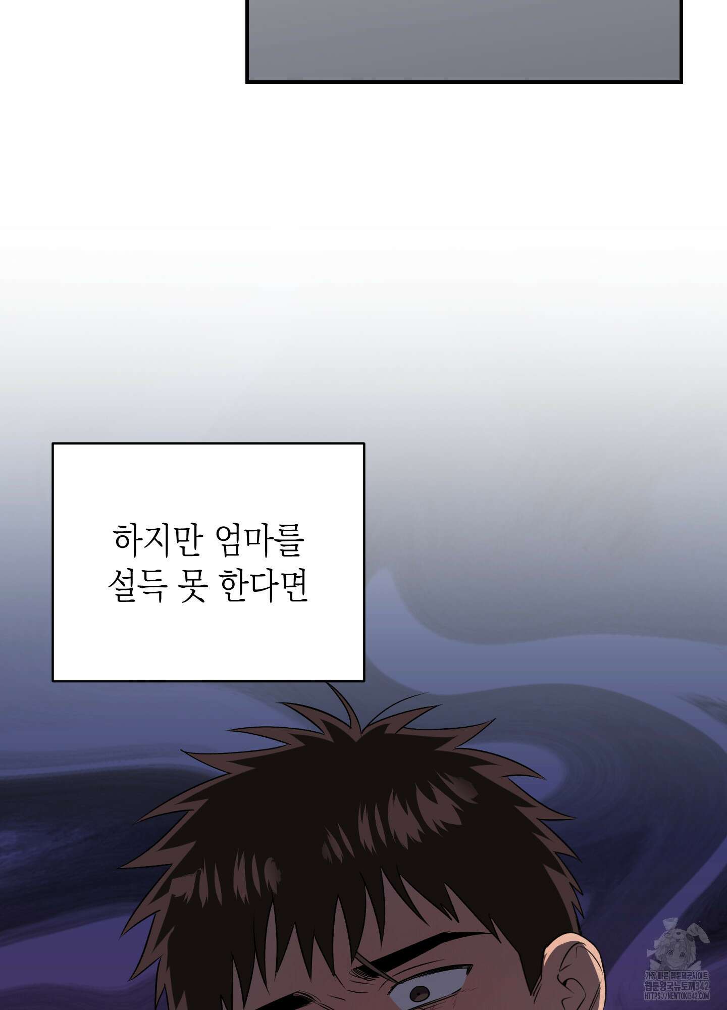 동아리방에 귀신 나온대 37화 63