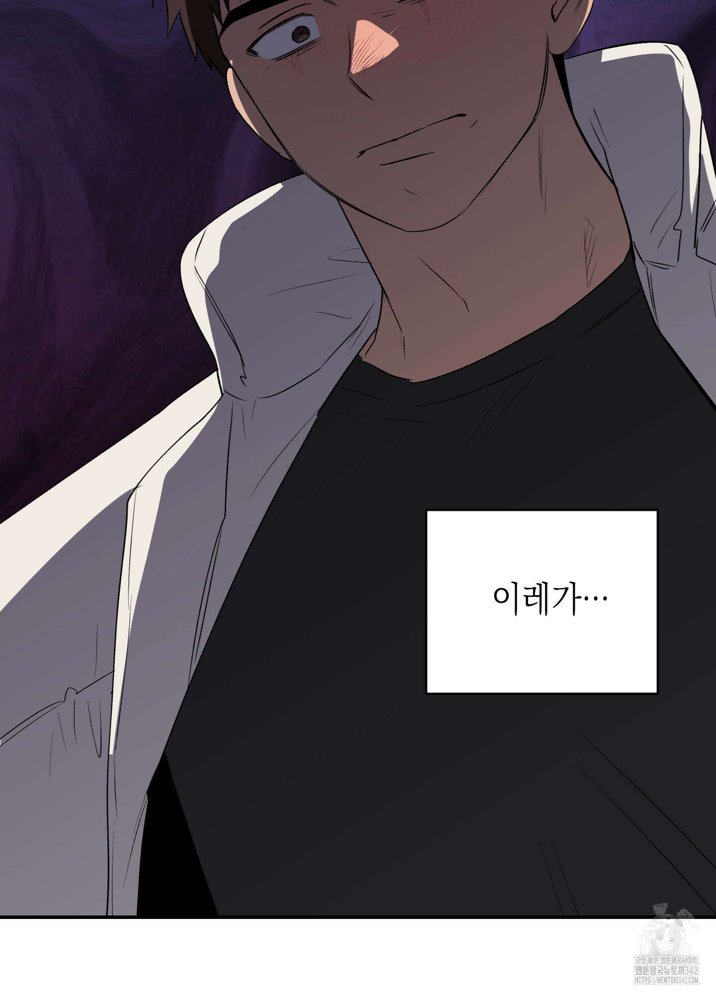 동아리방에 귀신 나온대 37화 64