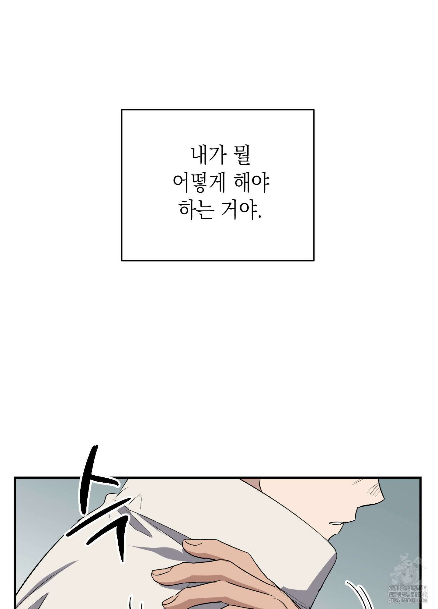 동아리방에 귀신 나온대 37화 65