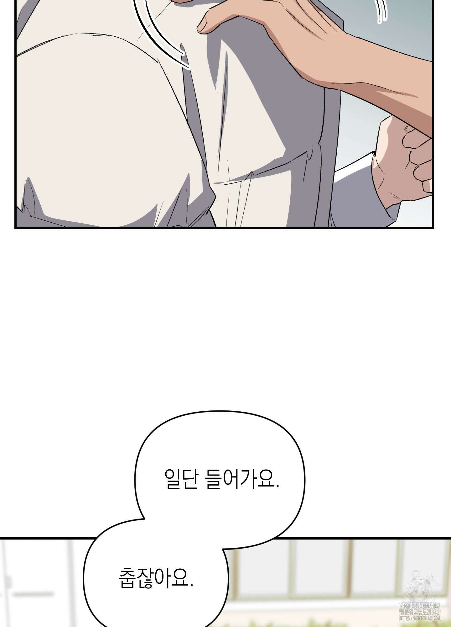 동아리방에 귀신 나온대 37화 66