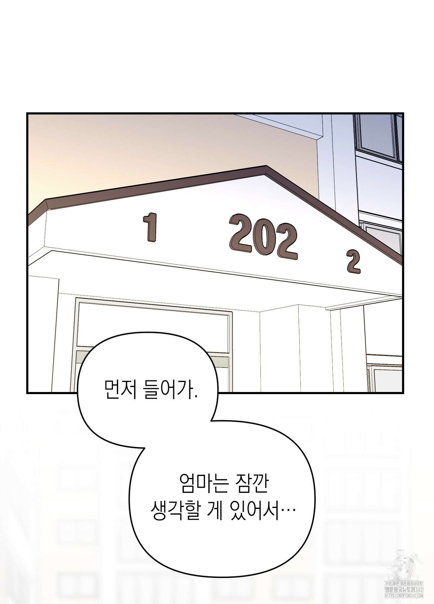 동아리방에 귀신 나온대 37화 70