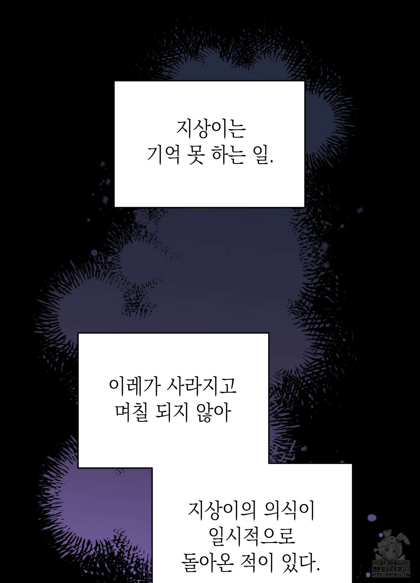 동아리방에 귀신 나온대 37화 75