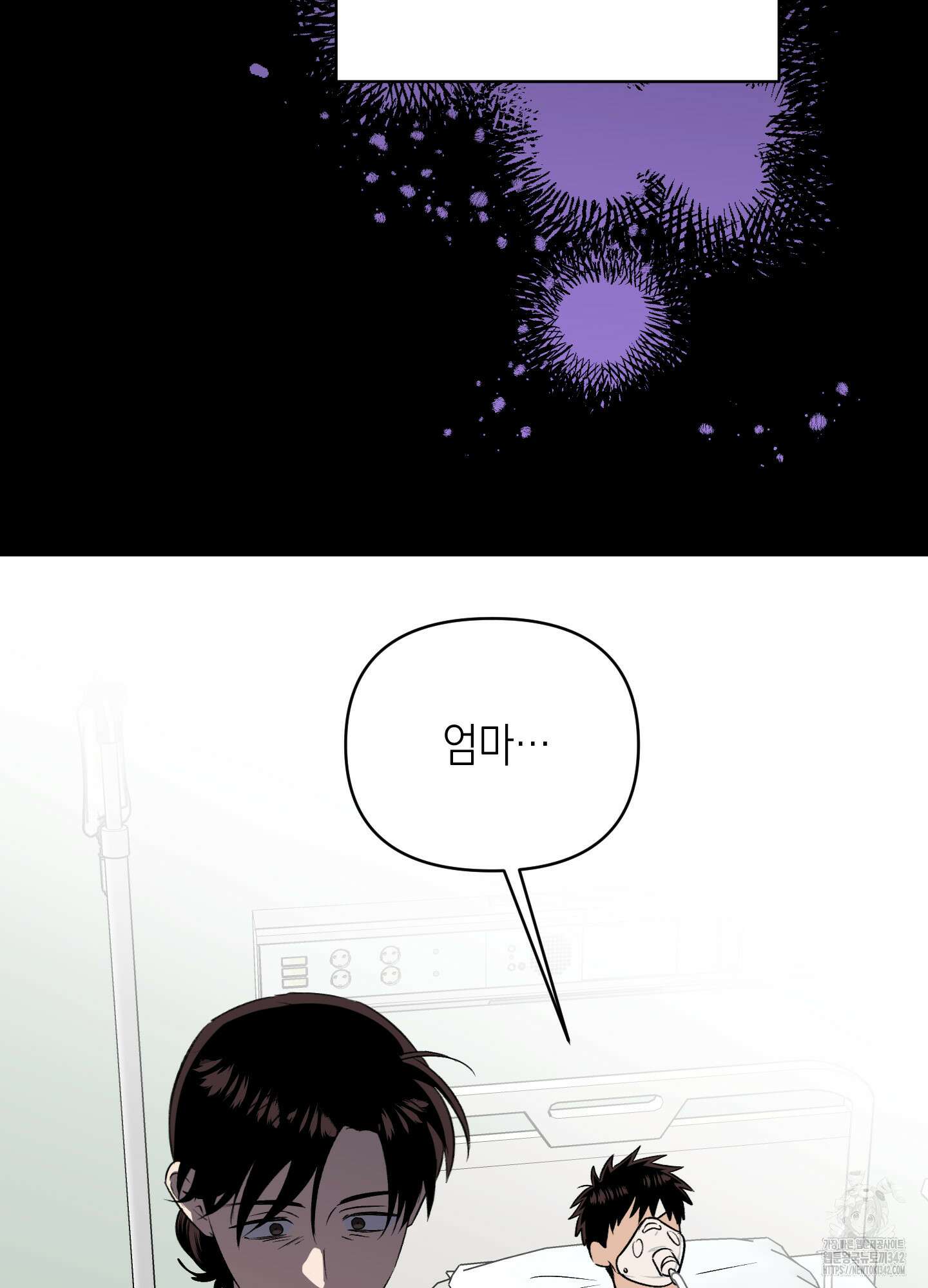 동아리방에 귀신 나온대 37화 76