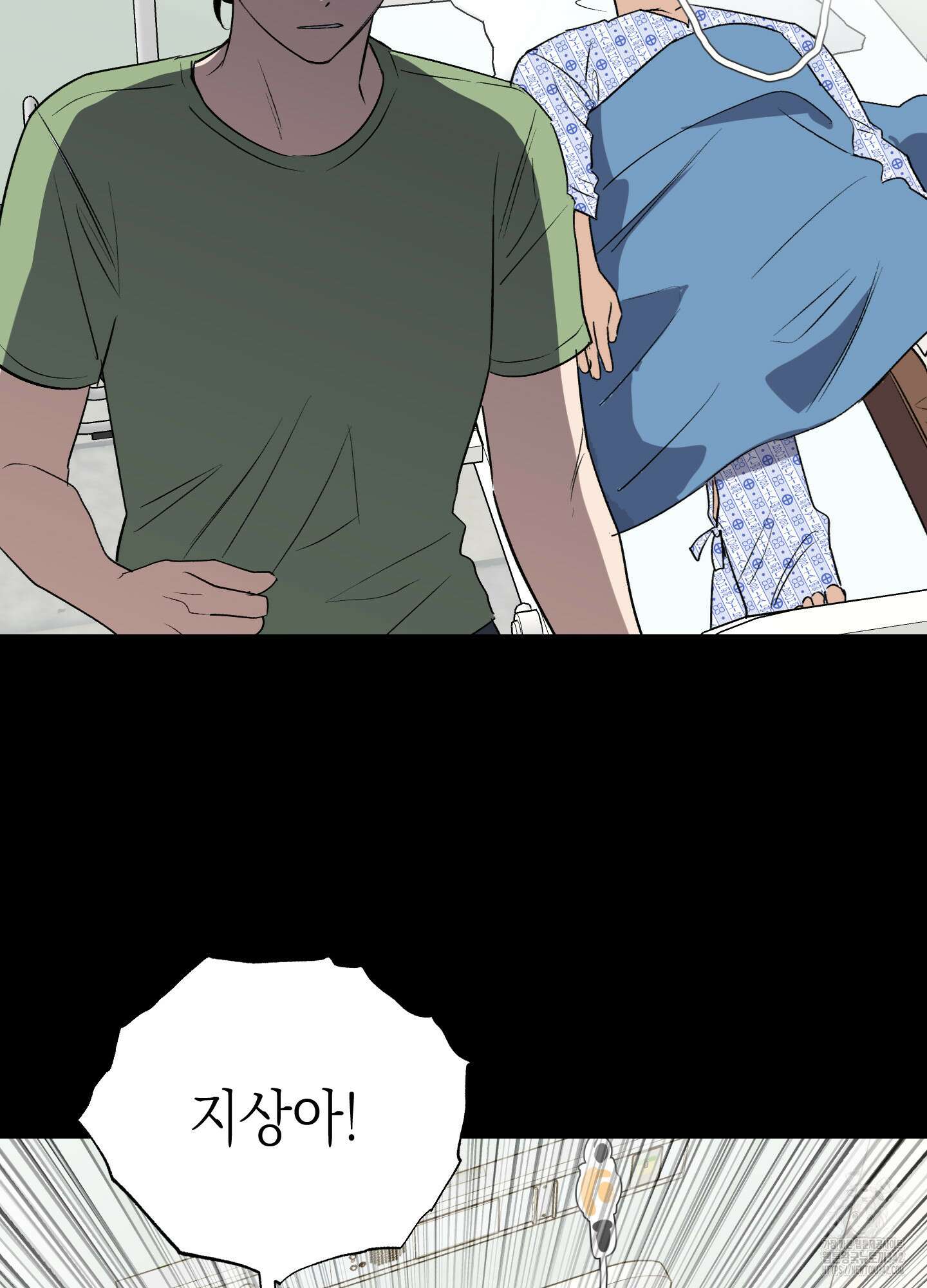 동아리방에 귀신 나온대 37화 77