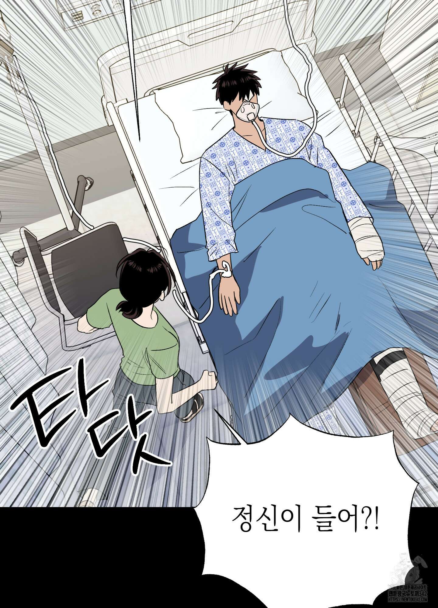 동아리방에 귀신 나온대 37화 78