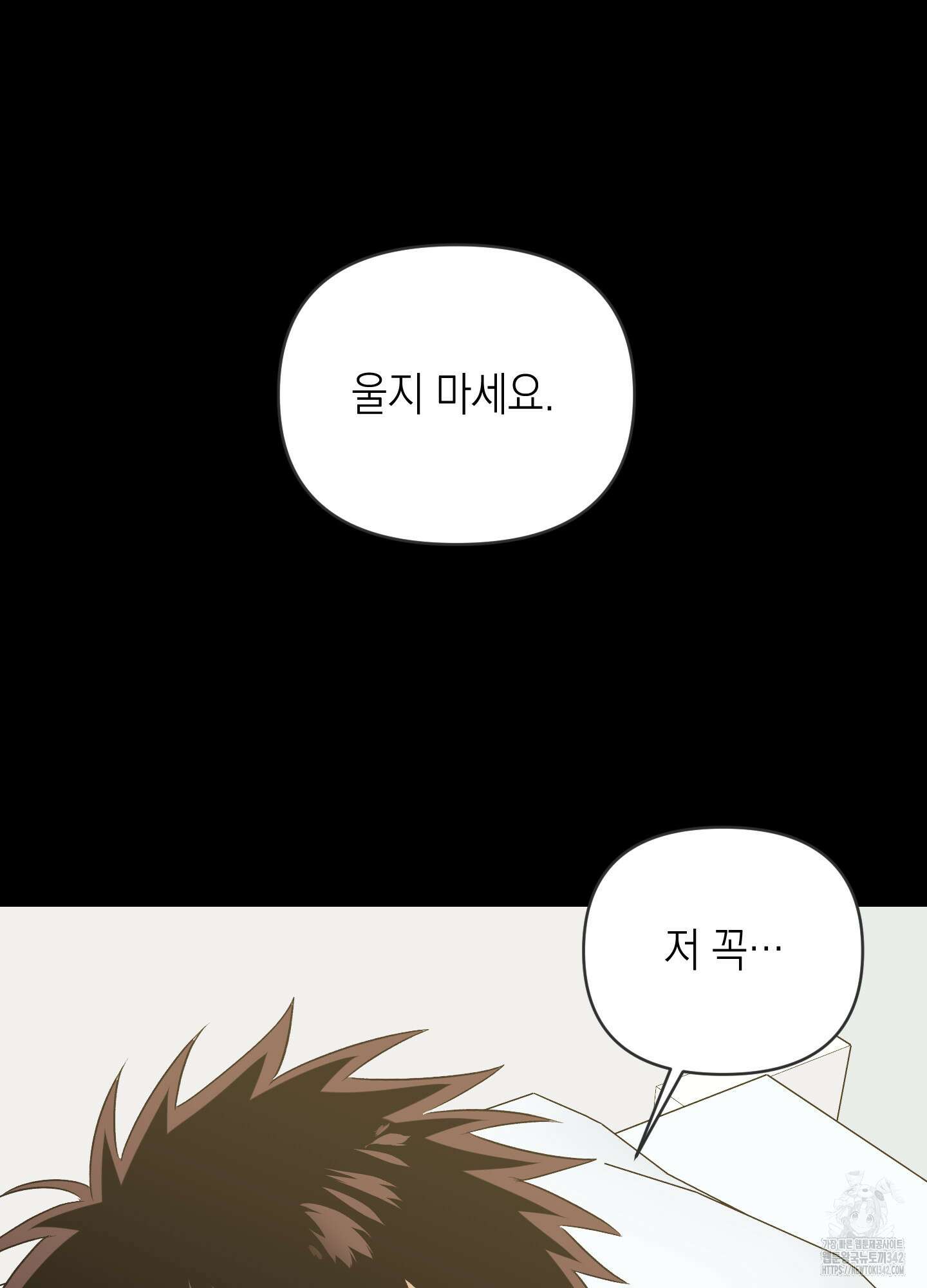 동아리방에 귀신 나온대 37화 80