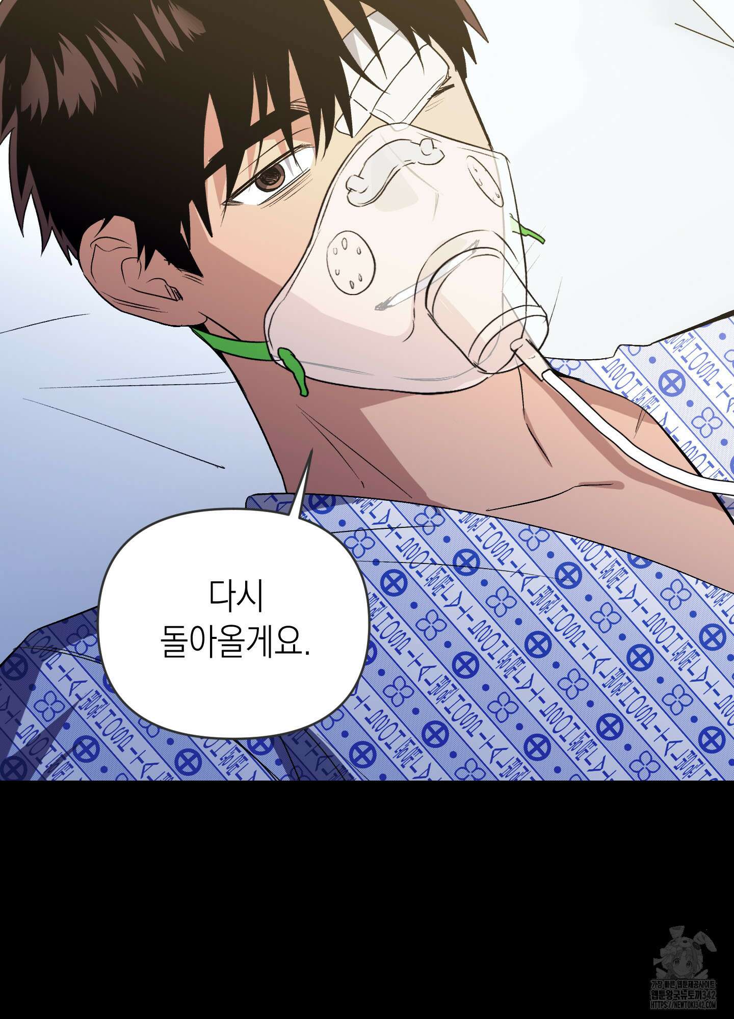 동아리방에 귀신 나온대 37화 81