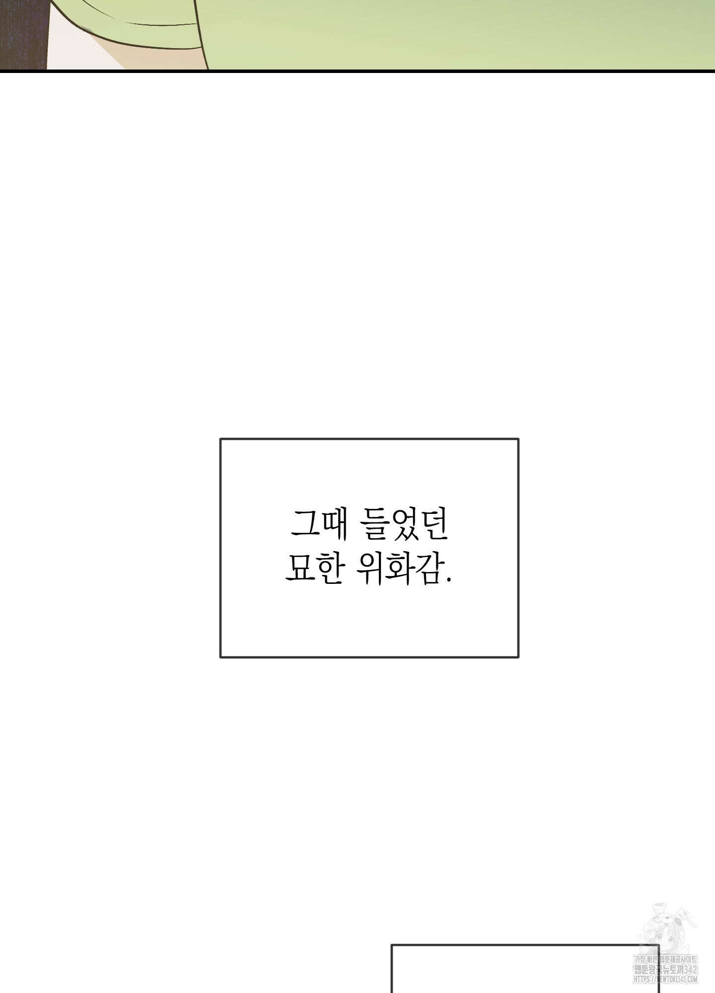 동아리방에 귀신 나온대 37화 83