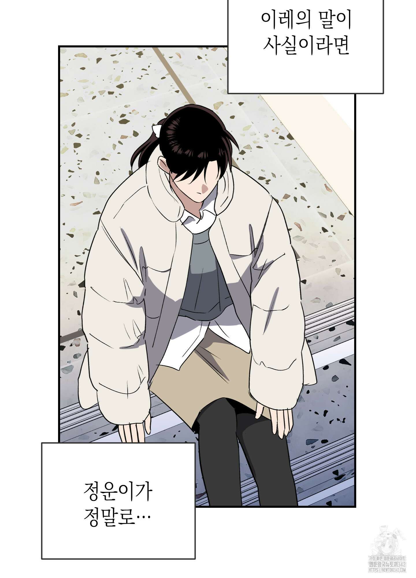 동아리방에 귀신 나온대 37화 84