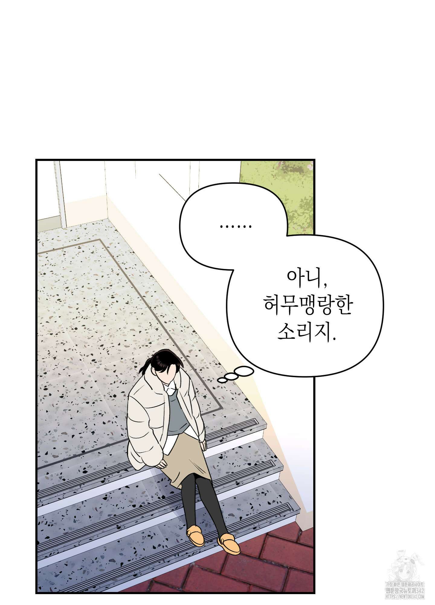 동아리방에 귀신 나온대 37화 85