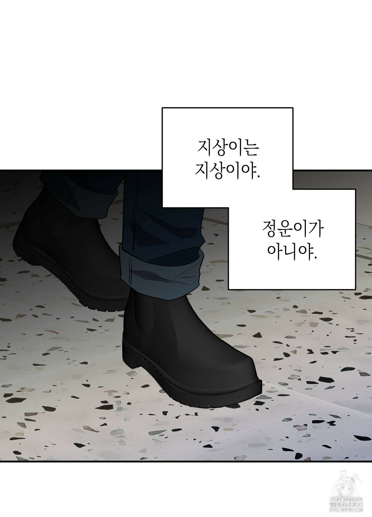 동아리방에 귀신 나온대 37화 86