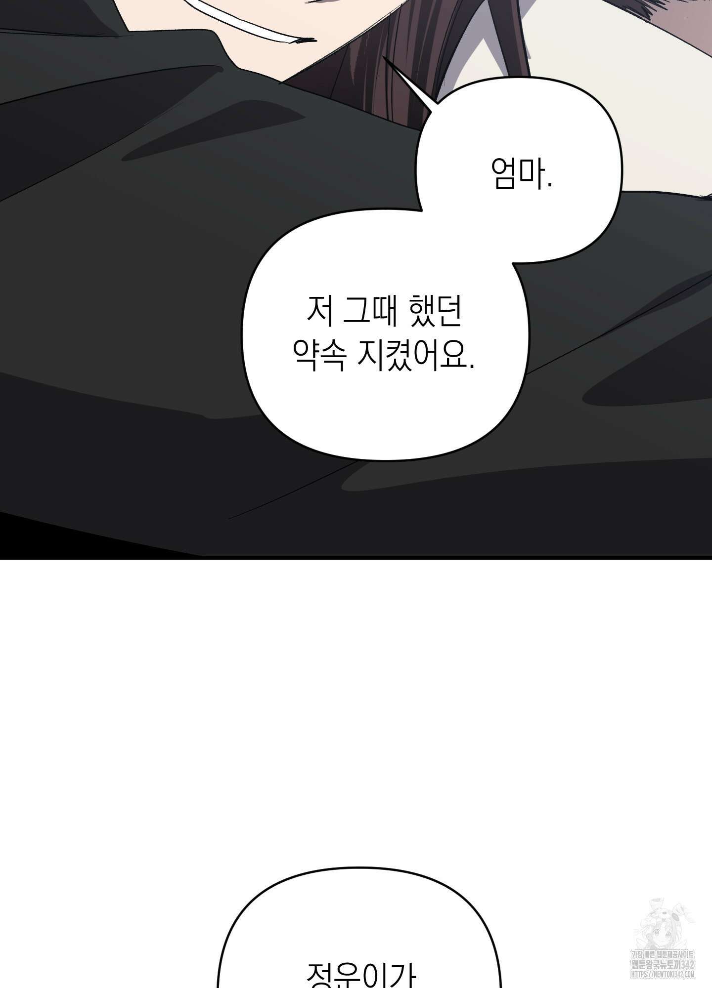 동아리방에 귀신 나온대 37화 91