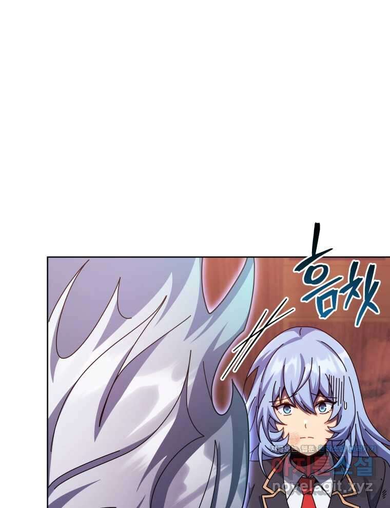 네크로맨서 학교의 소환천재 119화 4