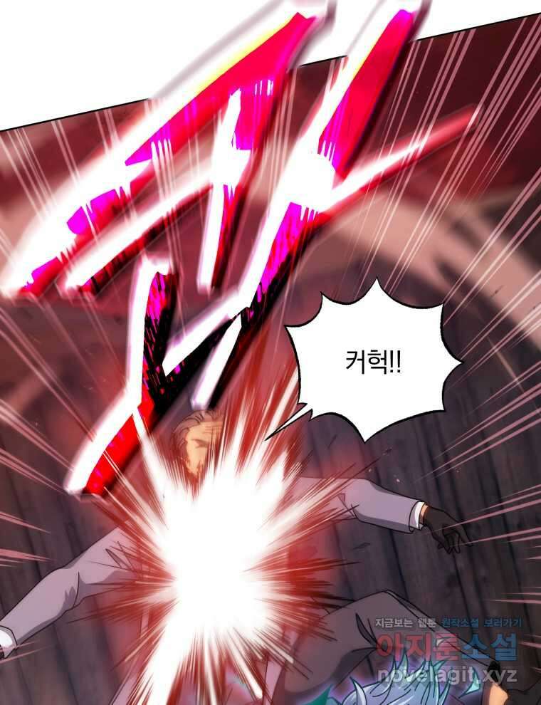 네크로맨서 학교의 소환천재 119화 11