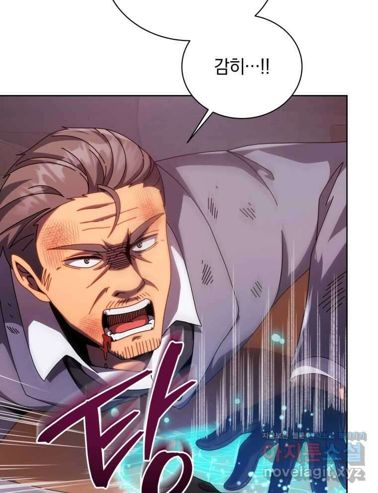 네크로맨서 학교의 소환천재 119화 20