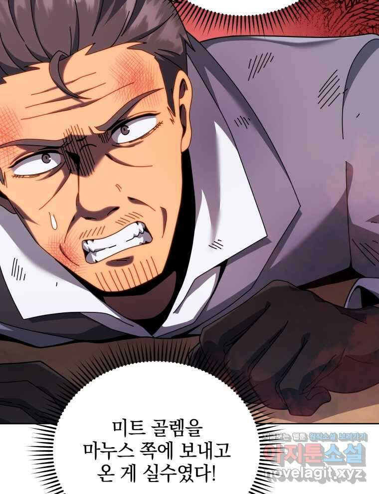 네크로맨서 학교의 소환천재 119화 32