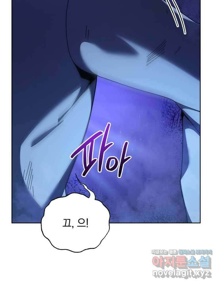 네크로맨서 학교의 소환천재 119화 34