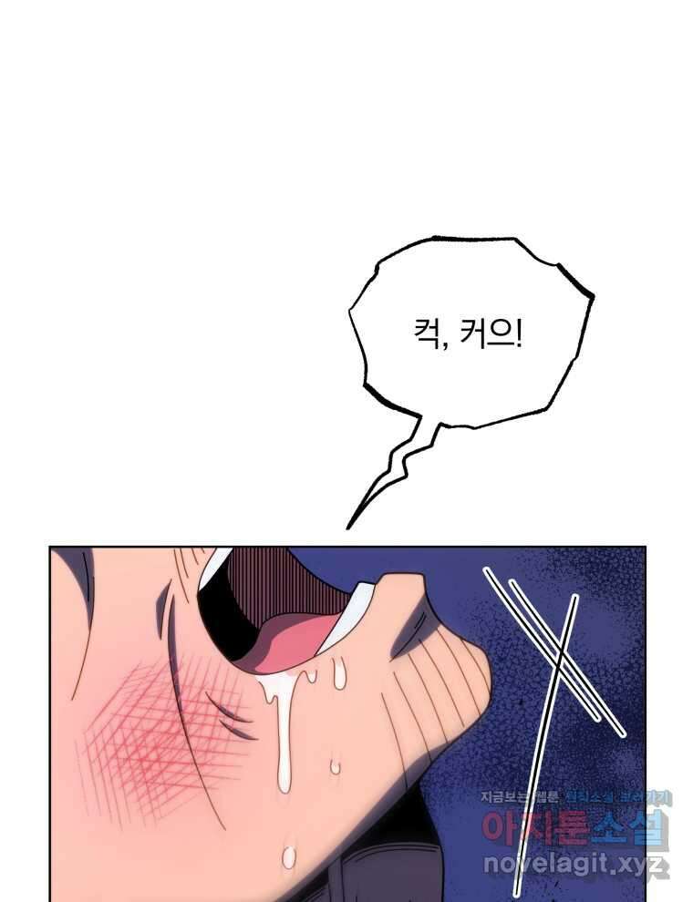 네크로맨서 학교의 소환천재 119화 37