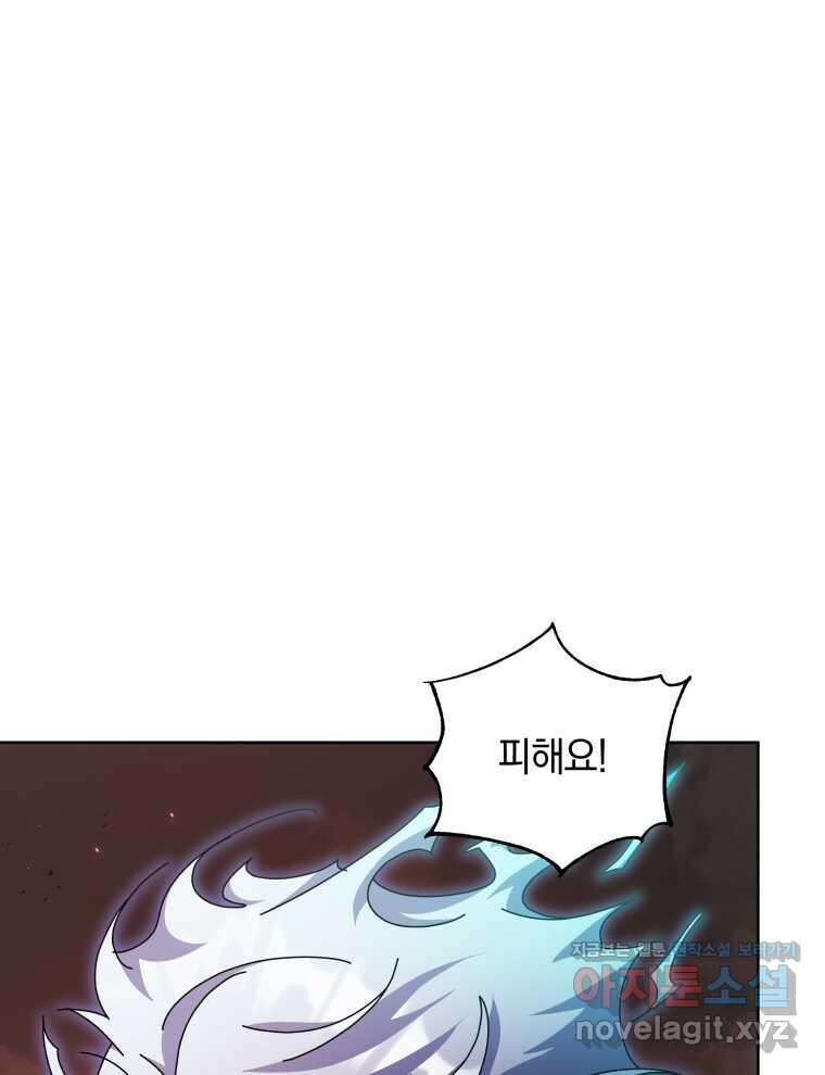 네크로맨서 학교의 소환천재 119화 47