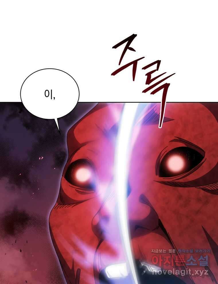 네크로맨서 학교의 소환천재 119화 60
