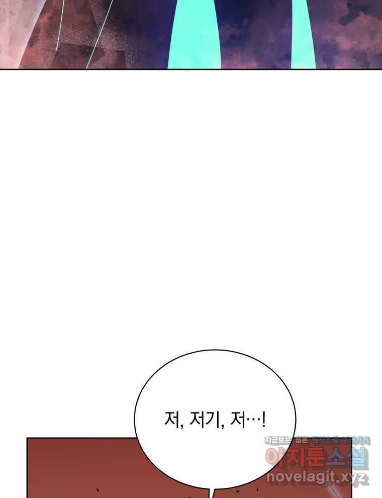 네크로맨서 학교의 소환천재 119화 69
