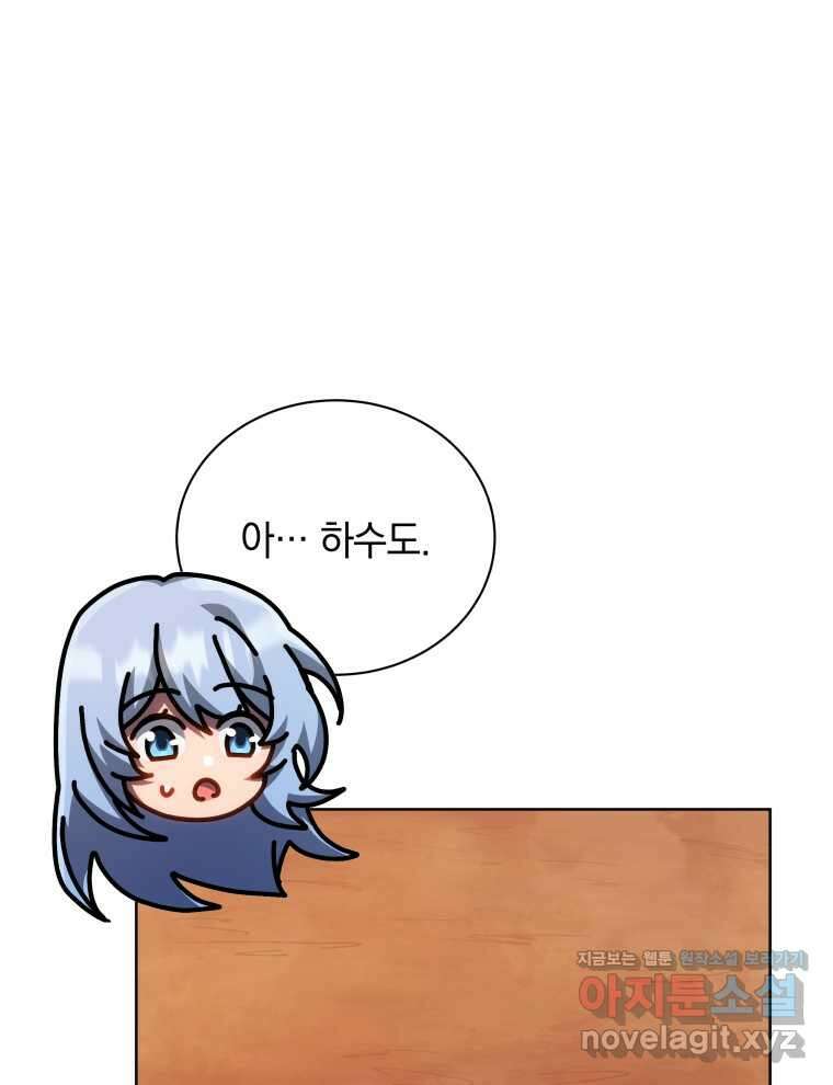 네크로맨서 학교의 소환천재 119화 82