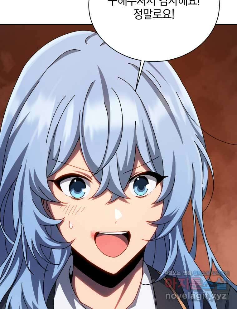 네크로맨서 학교의 소환천재 119화 86