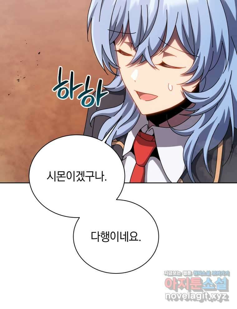 네크로맨서 학교의 소환천재 119화 94