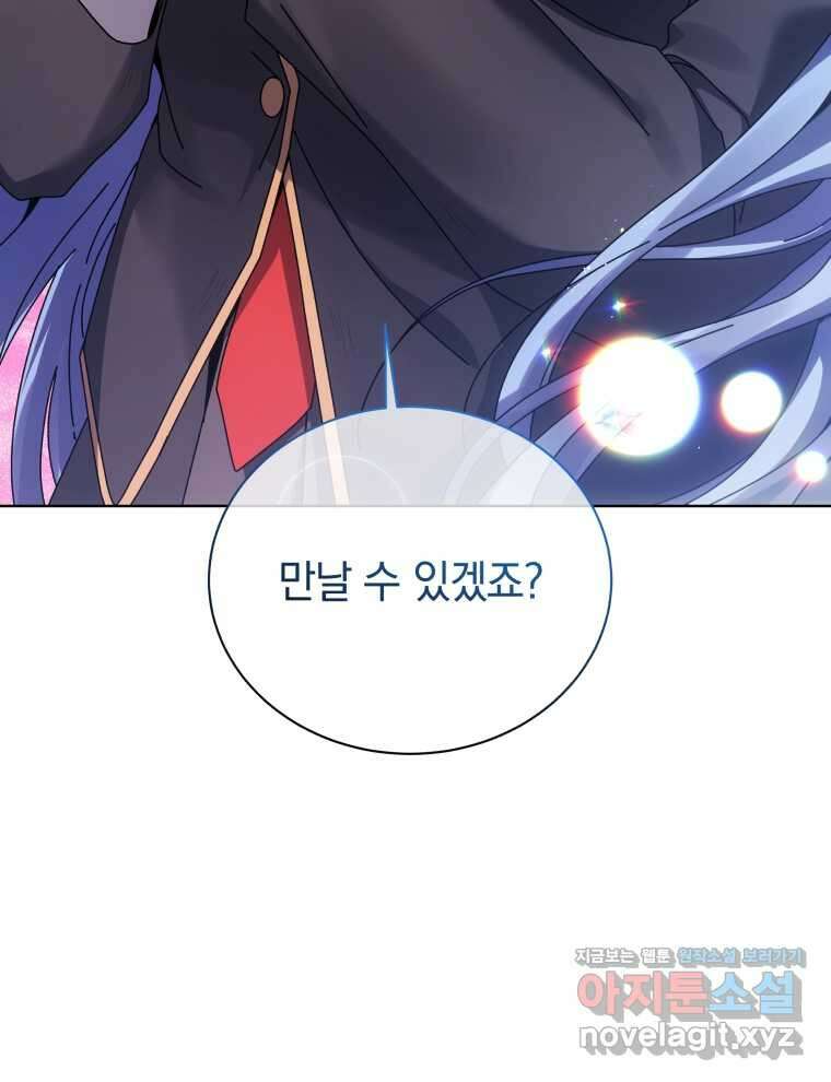 네크로맨서 학교의 소환천재 119화 111