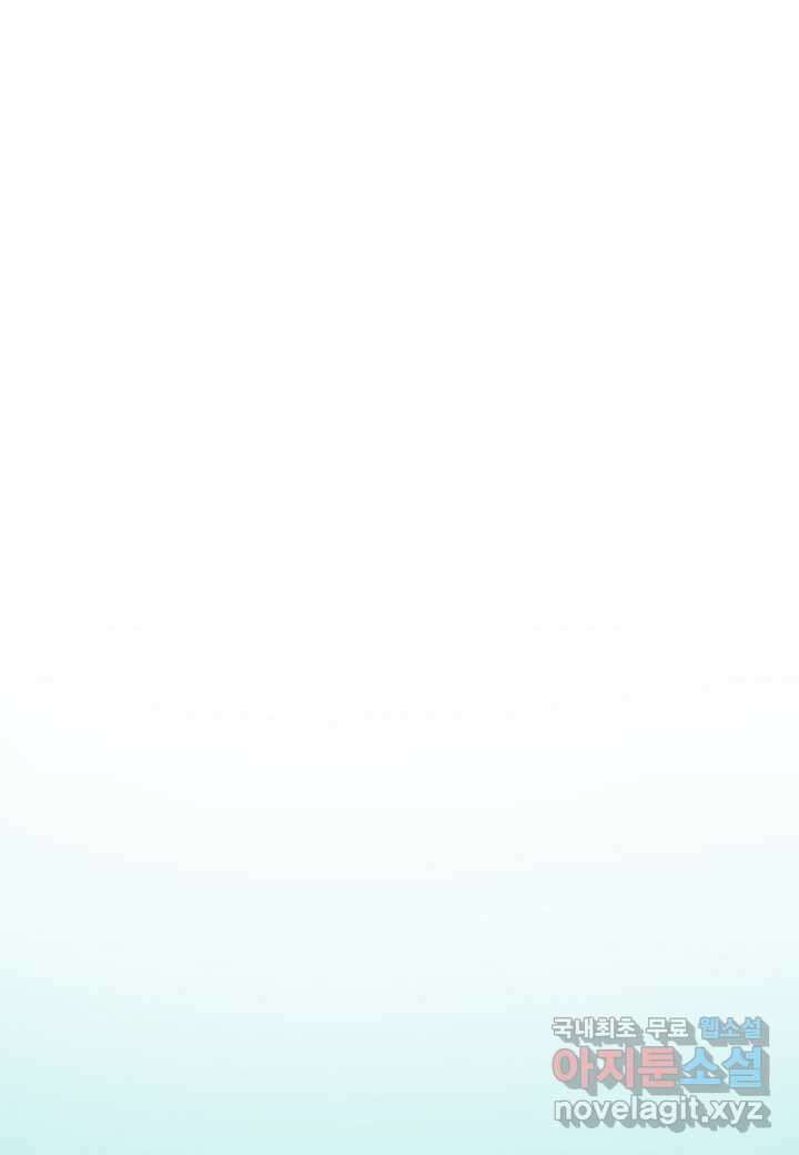 황녀님은 편히 죽고 싶어! - 외전2화 1