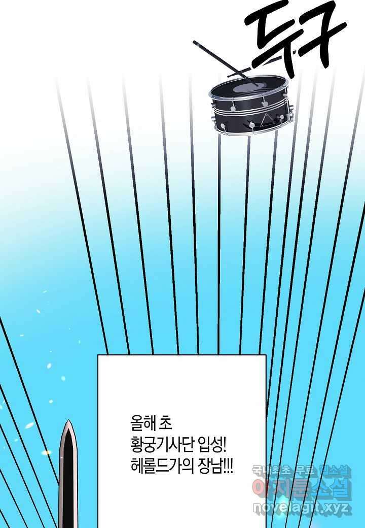 황녀님은 편히 죽고 싶어! - 외전2화 7