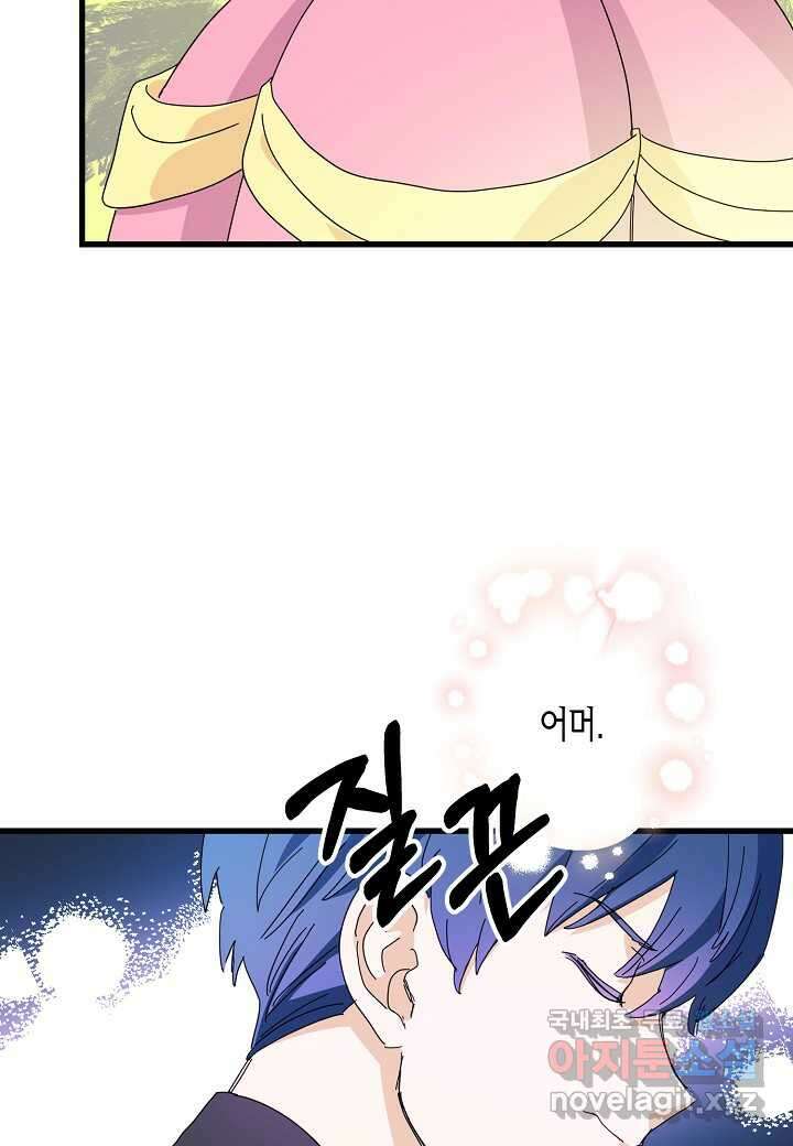 황녀님은 편히 죽고 싶어! - 외전2화 20