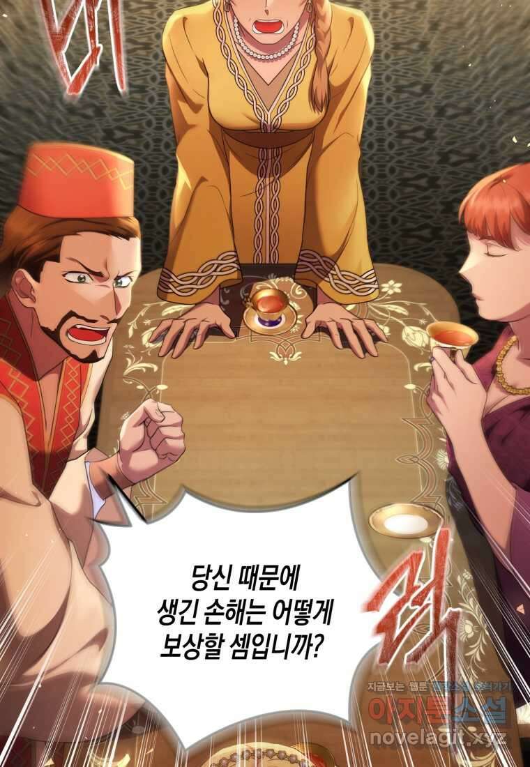 술탄의 귀한 고양이가 되었습니다 62화 8
