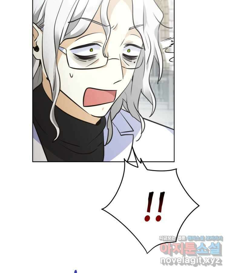 깨어나세요, 용사여 123화 4