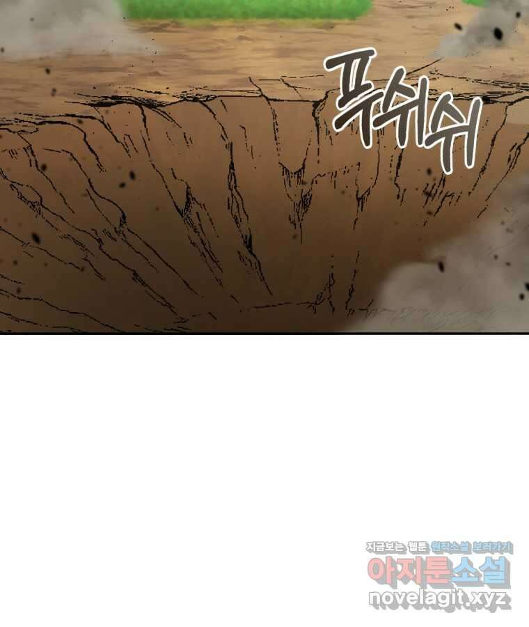 깨어나세요, 용사여 123화 18
