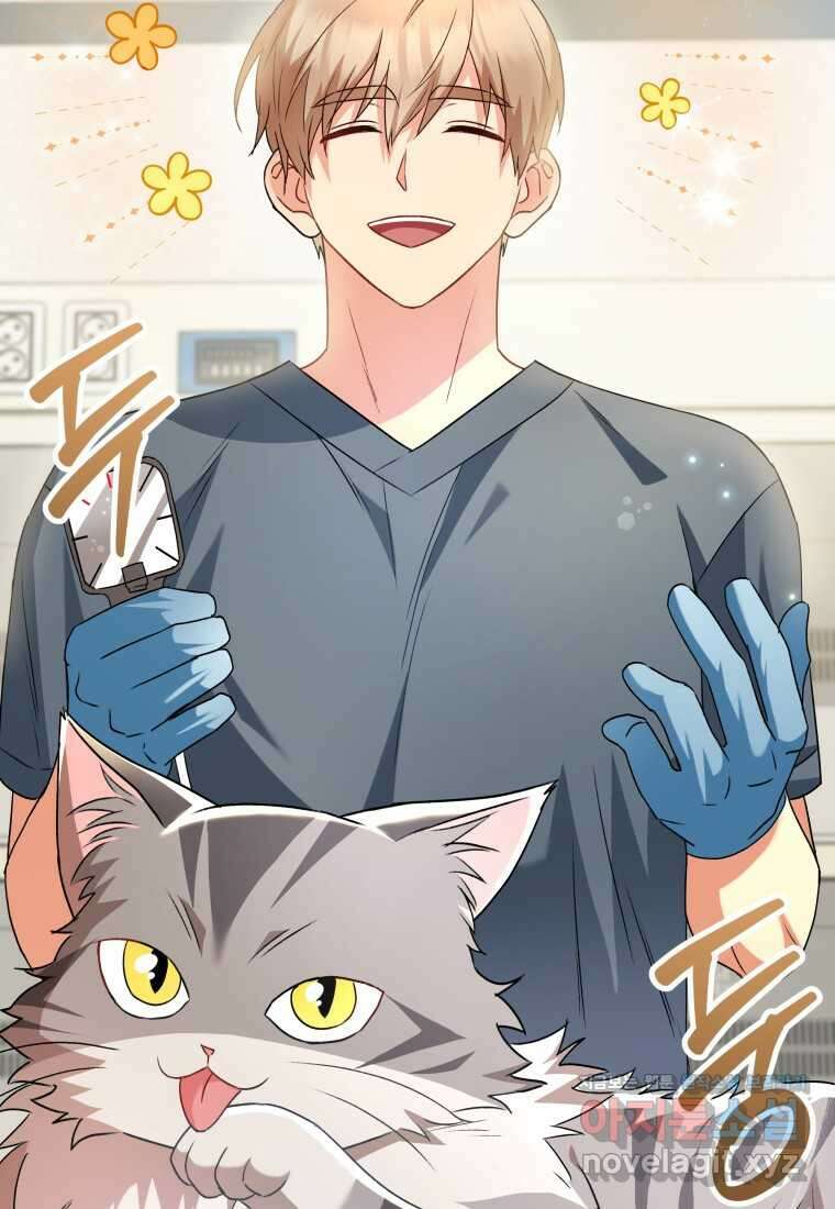수의사님! 안녕하세요 52화 5