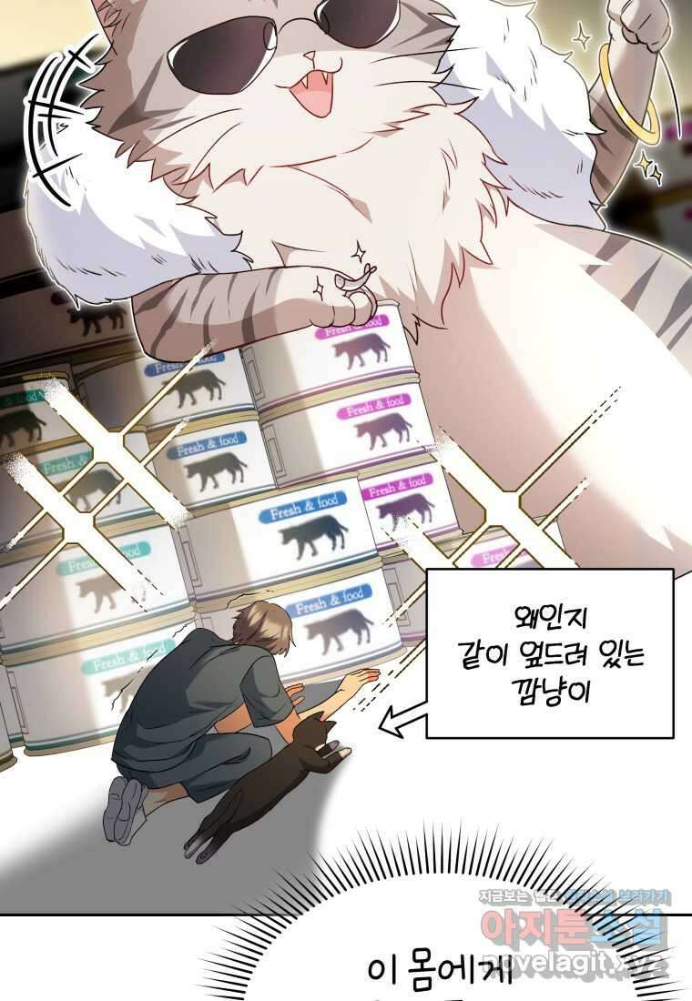 수의사님! 안녕하세요 52화 17