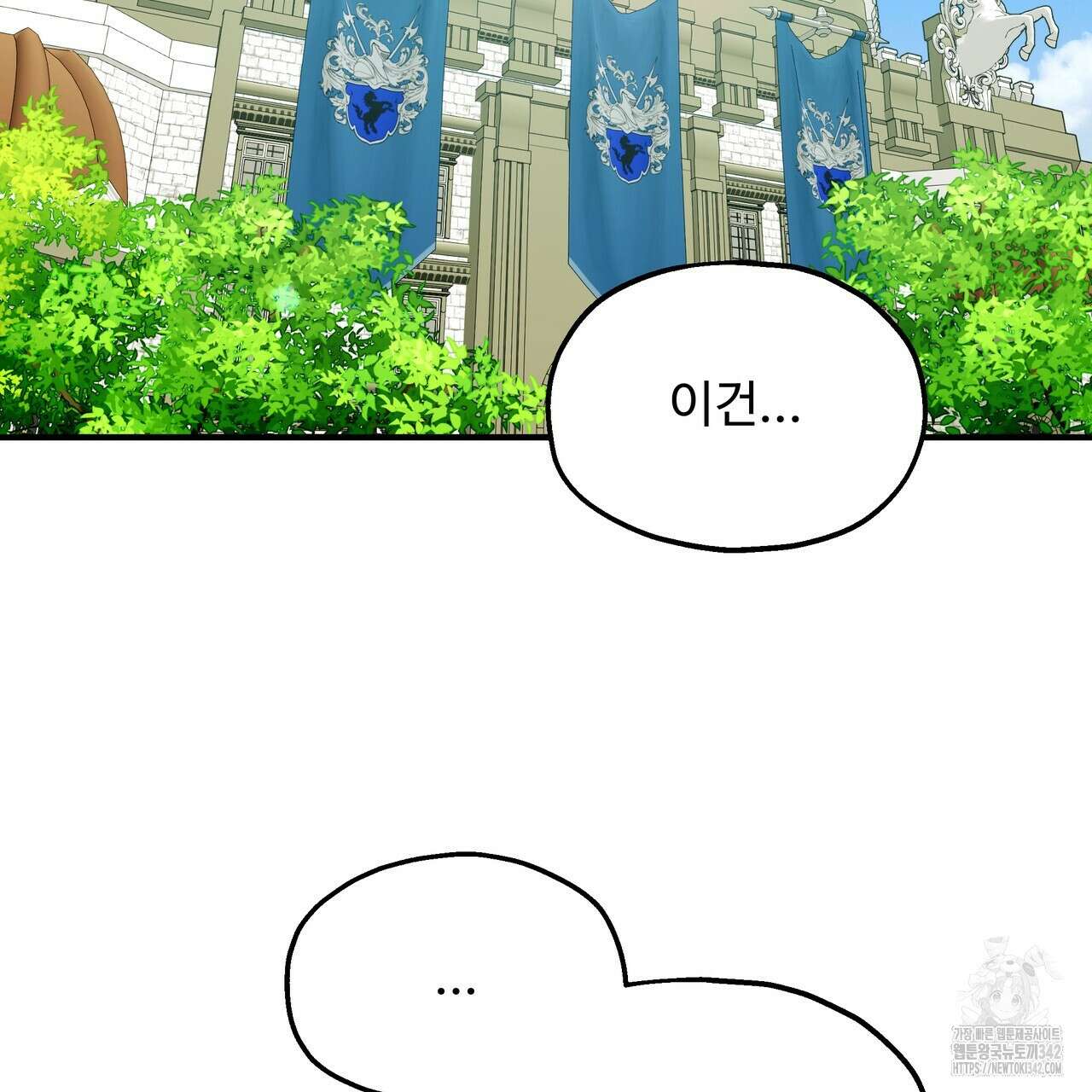 두 명의 상속인 82화 2