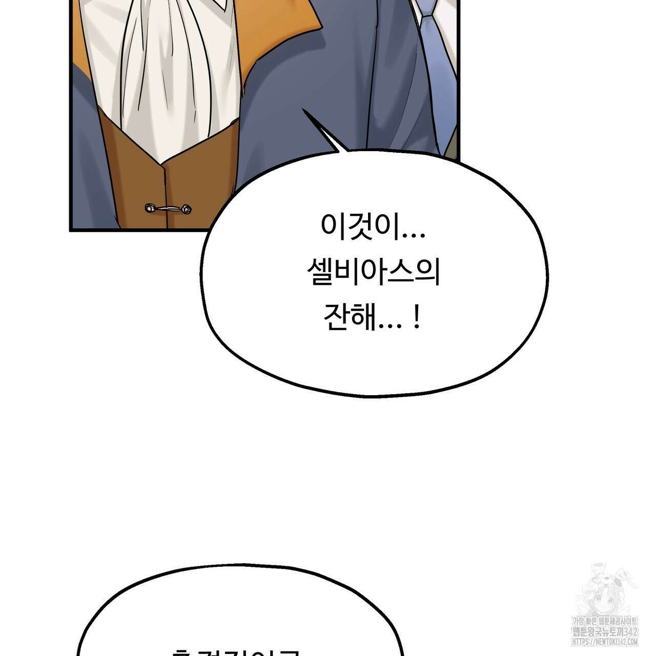 두 명의 상속인 82화 4