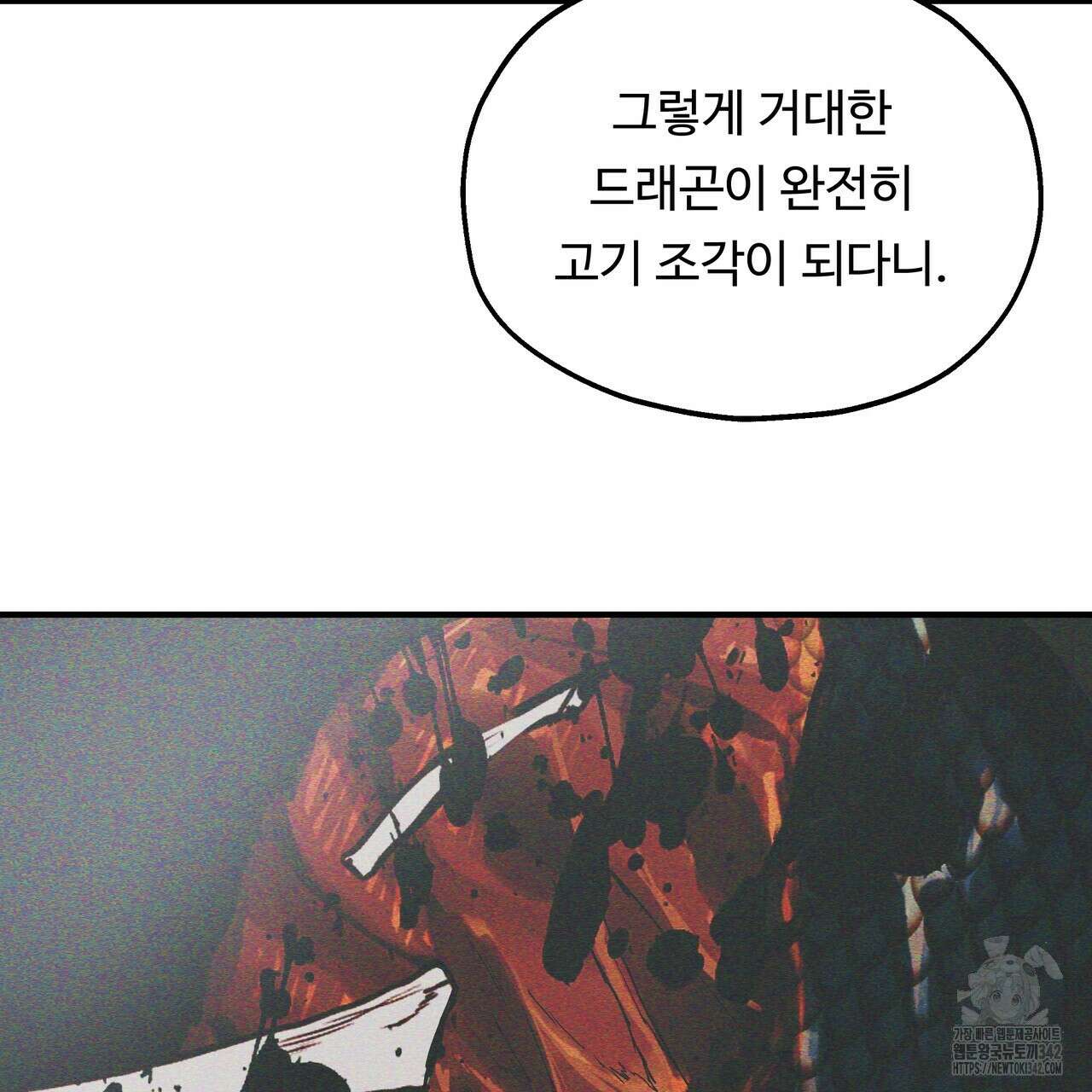 두 명의 상속인 82화 6
