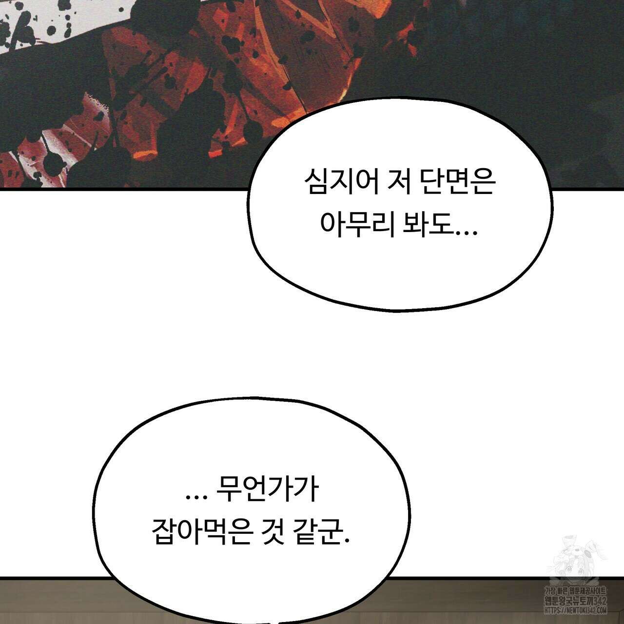 두 명의 상속인 82화 7